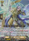  DZ-SS01/Re24 Re 炯眼の騎士 アザルタス 