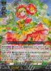 DZ-SS01/Re48 Re+ 追想の花乙女 クロディーヌ 
