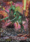 DZ-SS01/FFR01 FFR 鋼爵竜 スピノマーキス(箔押し)