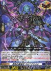  DZ-SS02/012 TD 怨恨の冥竜神 ゴルマギエルド 
