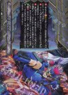  DZ-SS02/T01 T 仮面の奇術師 ハリー(RRR仕様) 