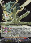 DZ-SS04/005 RRR “運命に逆らう”巻戻士 クロノ