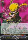 DZ-SS04/007 RRR “知勇兼備” レモン