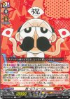 DZ-SS04/024 C 祝・Ｇ3じーさん