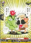 DZ-SS04/033 C コイツらだれだ…?