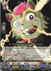 DZ-SS04/044 C “潜入の達人”巻戻士 チャイヌ