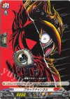 DZ-SS04/061 C ブラックチャンネル