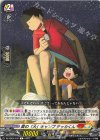 DZ-SS04/070 C 夏の「大」キャンプ デッカくん