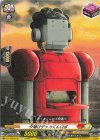 DZ-SS04/081 C 夕焼けデッカくんロボ