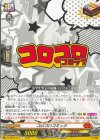 DZ-SS04/103 C コロコロコミック