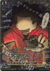 DZ-SS04/GCR19 GCR 史上最「大」の主人公 デッカくん(上半身)(箔押し)