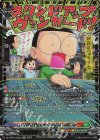 DZ-SS04/GCR23 GCR 「マジで!!まじめくん!」まじめくん(箔押し)