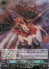  DZ-SS08/008R TDR 秋暁のグラノリンド(RRR仕様) 