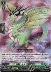 DZ-SS08/009R TDR 春陽のルスディアーナ(RRR仕様)