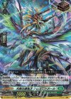  DZ-SS08/013R TDR 天恵の源竜王 ブレスファボール(RRR仕様) 