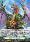  DZ-SS09/006 TD レゾナンス・ドラゴン 