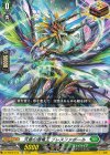  DZ-SS09/014 TD 天恵の源竜王 ブレスファボール 