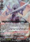  DZ-SS11/007 RRR ヴァージルア “リライトフォーム・アルフナイツ” 