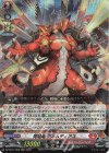  DZ-SS11/008 RRR 愕焔竜 アルムディアス 