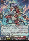  DZ-SS11/021 RR ウェアボルト・ドラゴン 