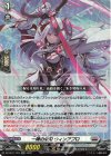 DZ-SS11/024 RR 一陣の朱刃 ウィンアプロ