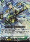 DZ-SS11/029 RR 飛躍のブレイブ・シューター
