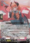  DZ-SS11/031 RR 足元注意! ミュルラ 