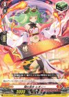  DZ-SS11/035 C 焔の巫女 レオニー 