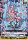  DZ-SS11/043 C オルタレートスフィア・ドラゴン 