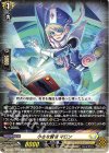  DZ-SS11/044 C 小さな賢者 マロン 