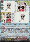  DZ-SS11/Re01 Re トライアンフ・ドラゴンの使い手 じーさん 