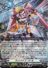 DZ-SS11/Re15 Re ヴィベシャス・ガール