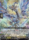DZ-SS11/Re21 Re 永光竜 レギュラスター・ドラゴン