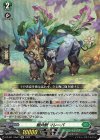 DZ-SS11/Re27 Re 樹角獣 マレーバ
