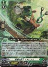 DZ-SS11/Re32 Re 常春の狩人 エメレンス