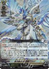  DZ-SS11/Re43 Re+ 蒼天騎竜 ハルムヴェルド 