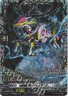 DZ-SS11/FFR08 FFR 柩機の獣 ラフィローグ(箔押し)