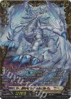 DZ-SS11/FFR09 FFR 騎甲竜 シヴァルゼルド(箔押し)