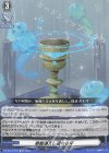 DZ-SS13/018 TD 恩寵湛えし聖なる杯