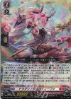 DZ-SS16/001 RRR ドラグリッター ラティーファ