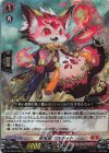  DZ-SS16/002 RRR 赤宝獣 ガルネット 