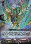  DZ-SS16/003 RRR 旋風竜 ヴォルドーン 