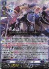  DZ-SS16/005 RRR 知の探究者 セルセーラ 