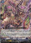  DZ-SS16/007 RRR 時廻竜 クロックワイズ 