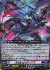 DZ-SS16/009 RRR 妖厄竜 マイディローグ