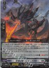  DZ-SS16/011 RRR 狂焔怪獣 ブレゼルガス 