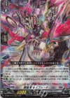  DZ-SS16/012 RRR 銀星竜 セイファード 