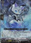  DZ-SS16/013 RRR 白宝獣 シンセティカ 