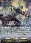  DZ-SS16/018 RRR 終夜の騎士 エスニア 