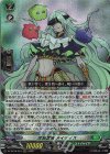  DZ-SS16/019 RRR 深淵霊域 メイディス 